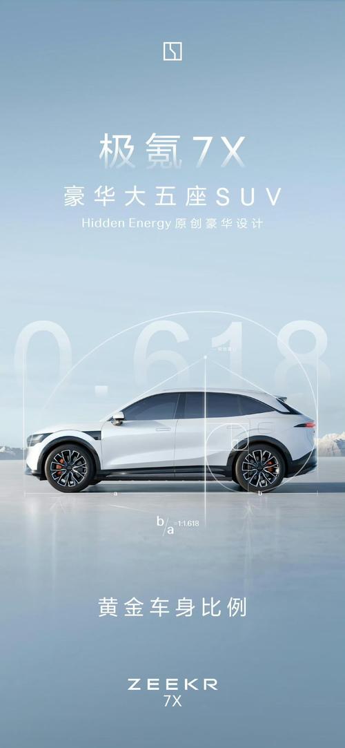 惠州10雪佛兰的品牌故事与传播，极氪X紧凑型SUV的时尚与科技